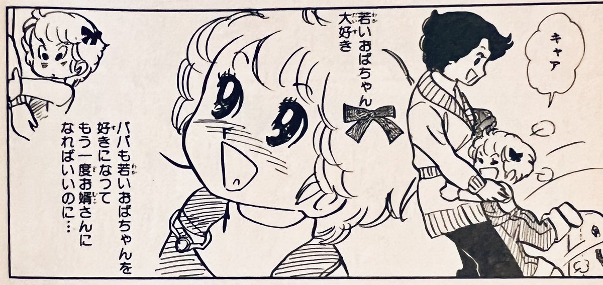 若いおばちゃん 大好き 
