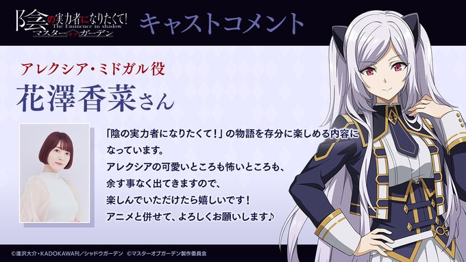 アレクシア・ミドガル役 花澤香菜 サイン色紙 | www.gamescaxas.com