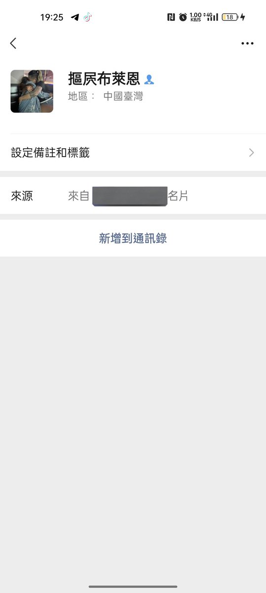 hing_junbig's tweet photo. 兄弟 我找你 方便出來聊天嗎☺️ https://t.co/wwF8sNdOoY