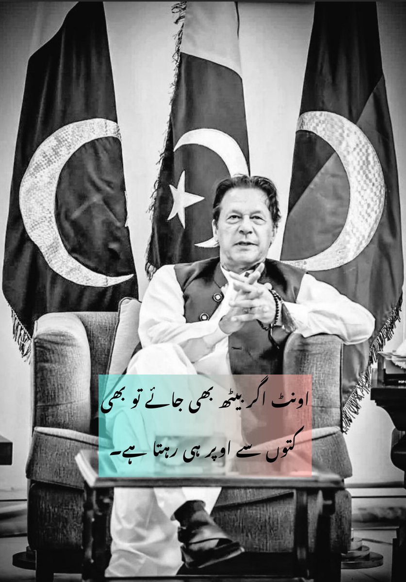 imhassanmustafa's tweet photo. @waqas_amjaad #عمران_خان_ہماری_ریڈ_لائن https://t.co/g2d1x286GY
