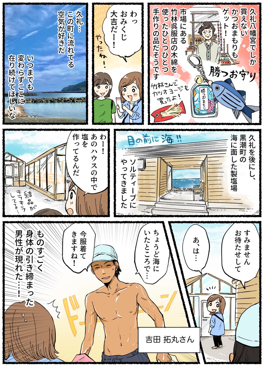 (2/4)
このメジカの新子が衝撃的なおいしさだったから毎年食べたい。今後食べる人は、〆のごはんもすべからく食べるべし… 
