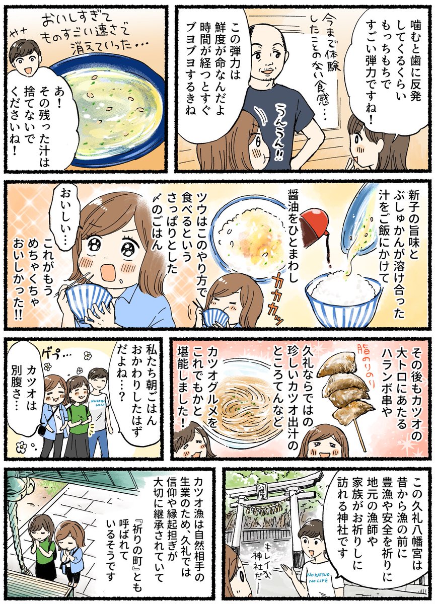 (2/4)
このメジカの新子が衝撃的なおいしさだったから毎年食べたい。今後食べる人は、〆のごはんもすべからく食べるべし… 