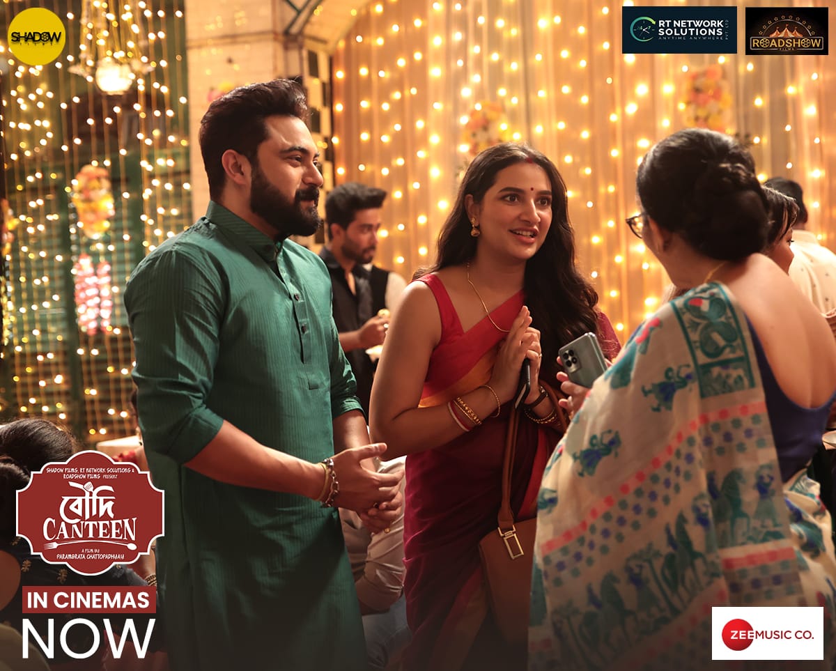 চারপাশে রোজকার দেখা এমনই এক নারীর ক্ষমতায়নের বৌদি ক্যান্টিন।
Book your tickets now on: bit.ly/BMSBoudiCanteen 

#BoudiCanteen #InCinemasNow 

<a href="/paramspeak/">parambrata</a> <a href="/subhashreesotwe/">Subhashree Ganguly</a> <a href="/myslf_soham/">Soham Chakraborty</a> <a href="/Aritra_Dreams/">Aritra Sen</a> <a href="/joythejoyous/">Joy Sarkar</a> <a href="/ShadowFilmsHere/">Shadow Films</a> <a href="/DeyShyamS/">SHYAM SUNDAR DEY</a> <a href="/imsumitC/">Sumit Chowdhury</a> <a href="/imannmusic/">Iman Chakraborty</a> <a href="/zeemusicbangla/">Zee Music Bangla</a>