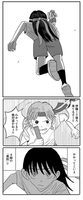 しょうたろうという男(2/2) 