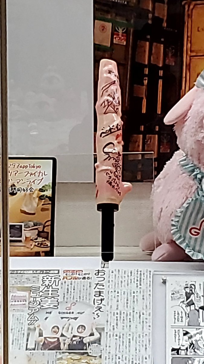 CRAFTBOSS09's tweet photo. こないだ岩下の新生姜ミュージアム行ったんだけどこれ生姜に見える？ https://t.co/R5K1okJjQ6