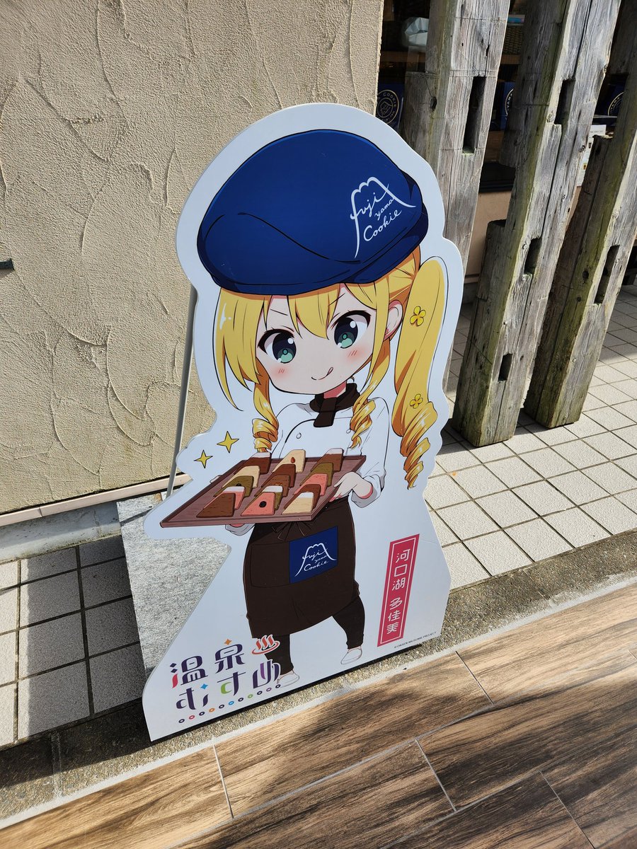 Destropher's tweet photo. TIL Takami Kawaguchiko is the mascot for the Mount Fuji area! These are some of her standees that I managed to find while touring the area. https://t.co/nTwb5dUD4a