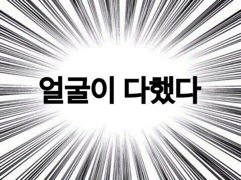 잘생기고 귀엽고 아주 난리