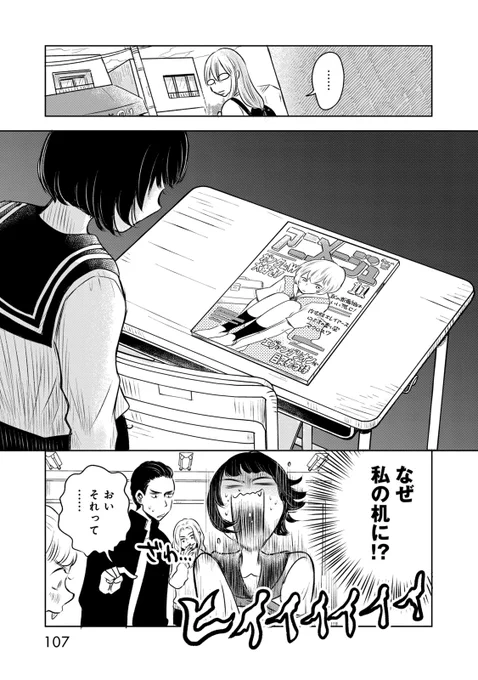 1995年オタクと恋とアニメージュ
(5/9) 