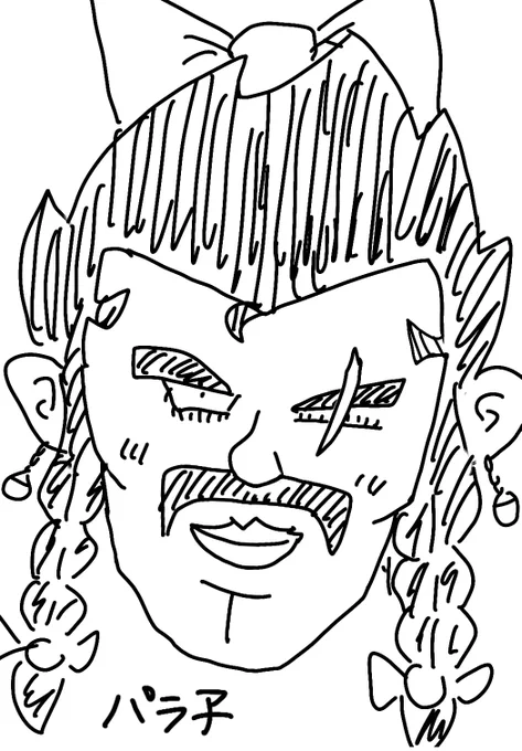 おれが今まで描いた絵の中で1番かわいい 