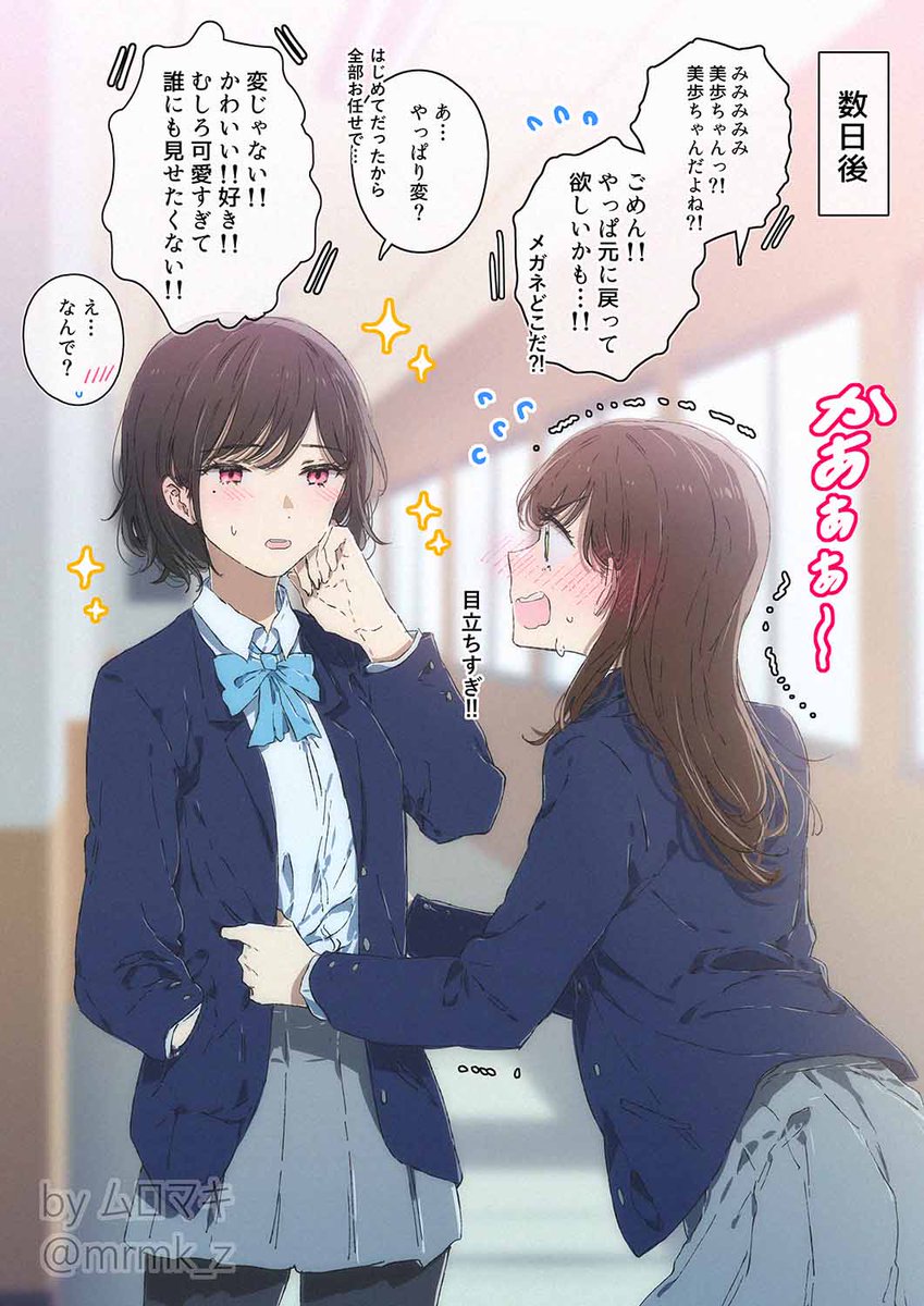 71日目
前髪を切った好きな子が可愛すぎて誰にも見せたくない
#100日チャレンジ #100日百合チャレンジ 