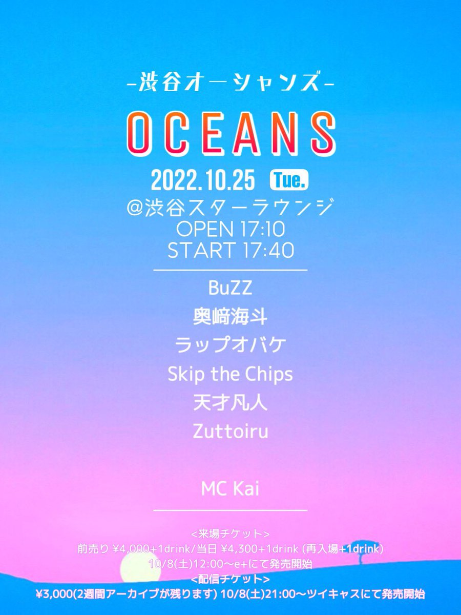 kaitoahaf's tweet photo. 10/25 渋谷オーシャンズ

at.渋谷スターラウンジ

懐かしの会場で素敵なメンバーでやらしていただきます。
待ってるねん✌︎

来場🎟
https://t.co/C2bEyygeBz

配信🎫
https://t.co/j0fsLe6V0M https://t.co/vqQLMbfWUK