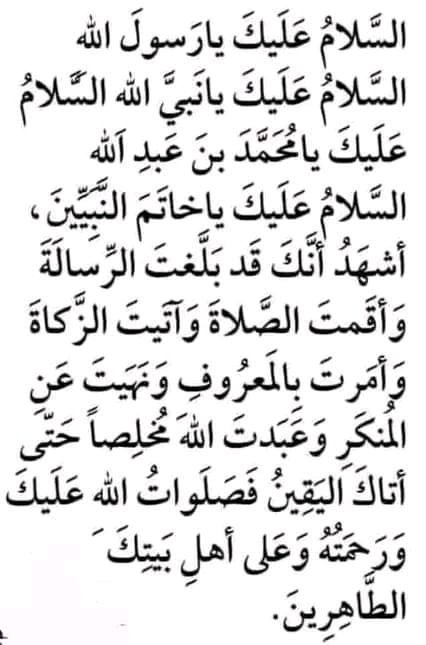 صلى الله عليه وسلم تسليما كثيرا عدد خلقك ورضا نفسك وزنة عرشك ومداد كلماتك