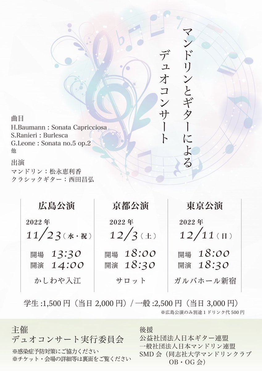 中出昌宏 2000年 マンドリン montare.com.br