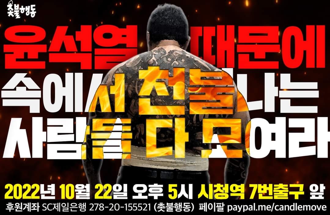 윤석열이 때문에 속에서 #천불 나는사람 다 모여라~