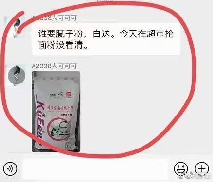 second686's tweet image. 刘思辰妈妈一夜之间带动了西安GDP，超市，蔬菜被一抢而空，甚至有人把腻子粉都抢回家了，草率了😅