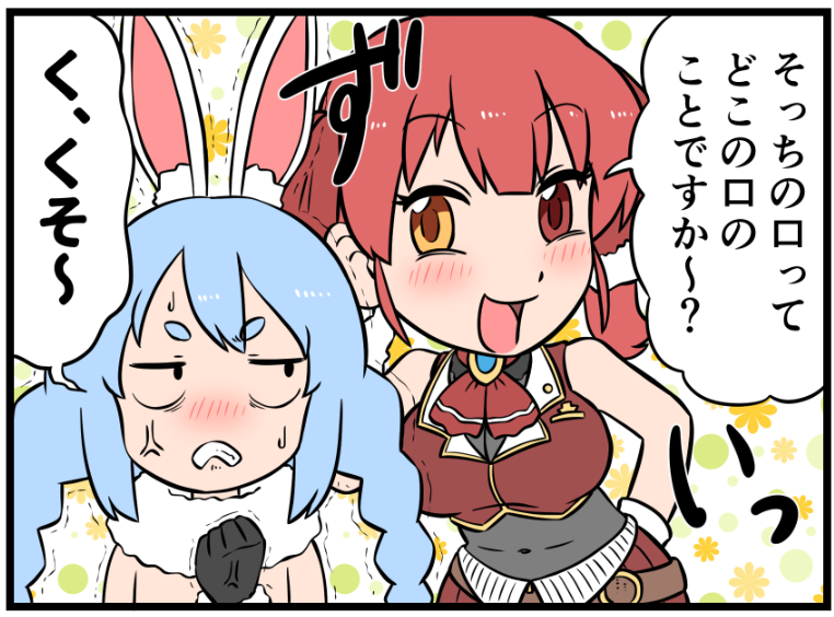 このコマ好き 
