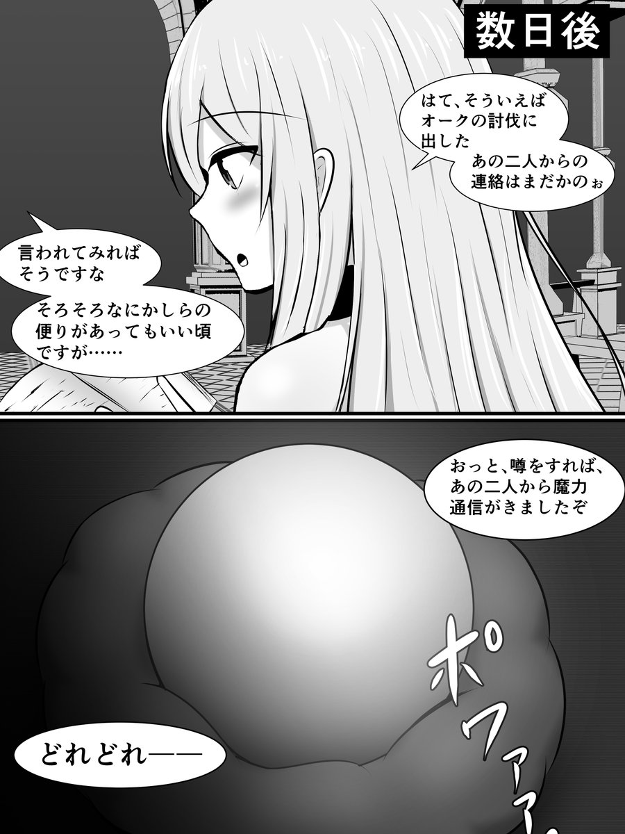 予告)クッコローセ女騎士団VS謎の種付けオークおじさん!

世界最強のクッコローセ女騎士団の団員たちが、次々に謎の種付けおじさんオークに敗北し、即堕ち敗北アクメレターを送ってくる話。
https://t.co/FvgUc45rfZ 