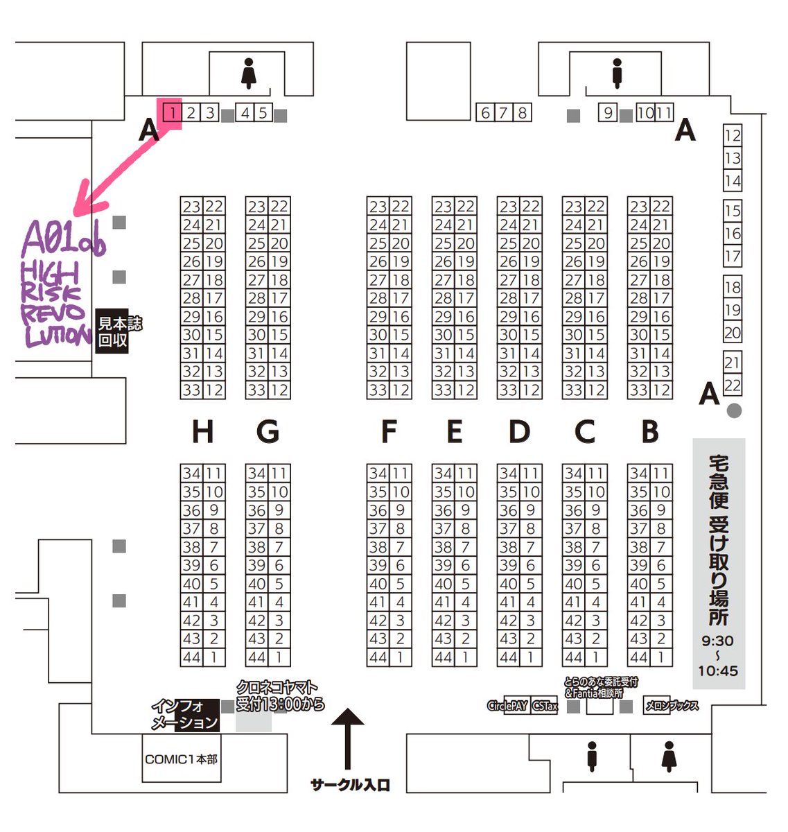 COMIC1☆21のサークルカットと配置マップ
コミ1でサークルカット通りの本がでるのは、10年に1回くらいってことで、貴重な今回😅
いや、いつも私がサクカで遊んでるからなんだけどもw
#COMIC1 