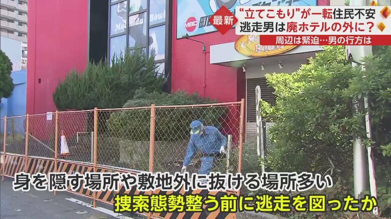 FNNプライムオンライン on Twitter: "20日の正午頃、神奈川県相模原市の廃墟となっていたホテルの敷地に暴力団関係者とみられる男が逃げ込んだ。 捜査員が建物を取り囲み、150人態勢で捜索にあたったが、男は今も見つかっていない。 そもそも、この場所に男が“立てこもっ ...