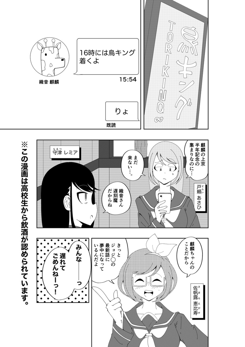 コミティア141で出す予定だった漫画 #漫画 #オリジナル #コミティア #コミティア141 #織音麒麟 #佐帆露恵比寿 #守津レミア #戸頼あさひ #エッセイ https://t.co/s70kUE4iu6 