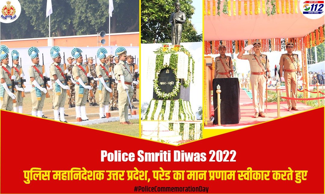 पुलिस स्मृति दिवस 2022 के अवसर पर मा0 मुख्यमंत्री उ.प्र. एवं पुलिस महानिदेशक उ.प्र. द्वारा पुलिस लाइन लखनऊ में आयोजित परेड का मान प्रणाम स्वीकार किया गया। परेड में UP SSF, PAC, ATS, SDRF, GRP, फायर, यातायात व नागरिक पुलिस की टुकड़ियों ने भाग लिया। #PoliceCommemorationDay2022