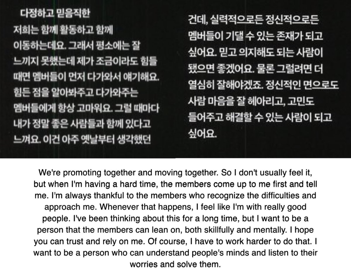 “I want to be a person that the members can lean on, both skillfully and mentally. I hope you can trust and rely on me. Of course, I have to work harder to do that. I want to be a person who can understand people's minds and listen to their worries and solve them.”