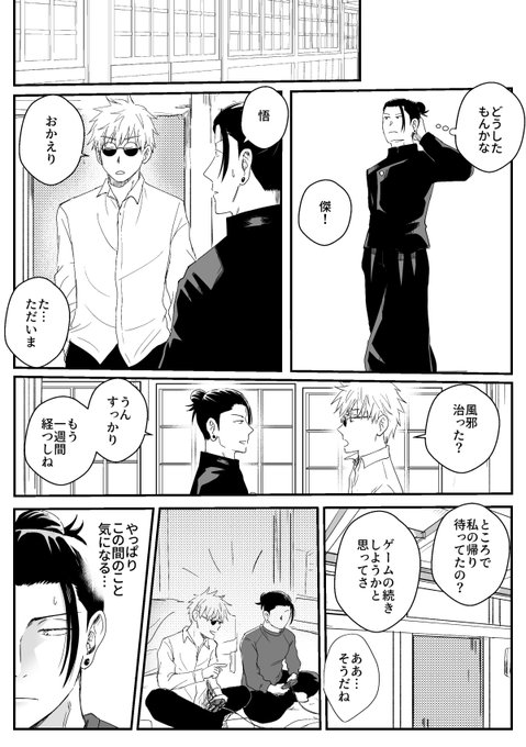 五夏 続き 次は初夜(予定) | あさみ さんのマンガ | ツイコミ(仮)