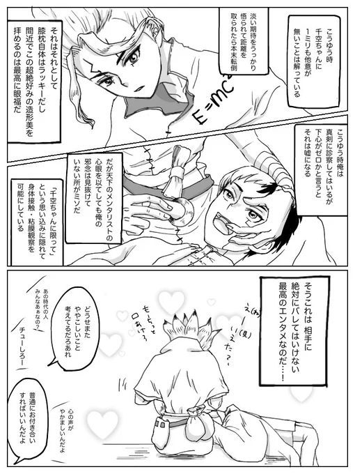 文字読むのダルッてならない人用の2枚目 