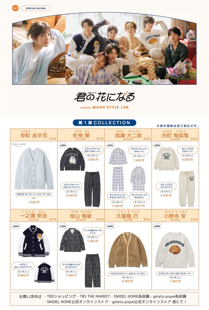 TBSコンテンツ(イベント/グッズ)【公式】 on X: TBSコンテンツ(イベント/グッズ)【公式】 on X: