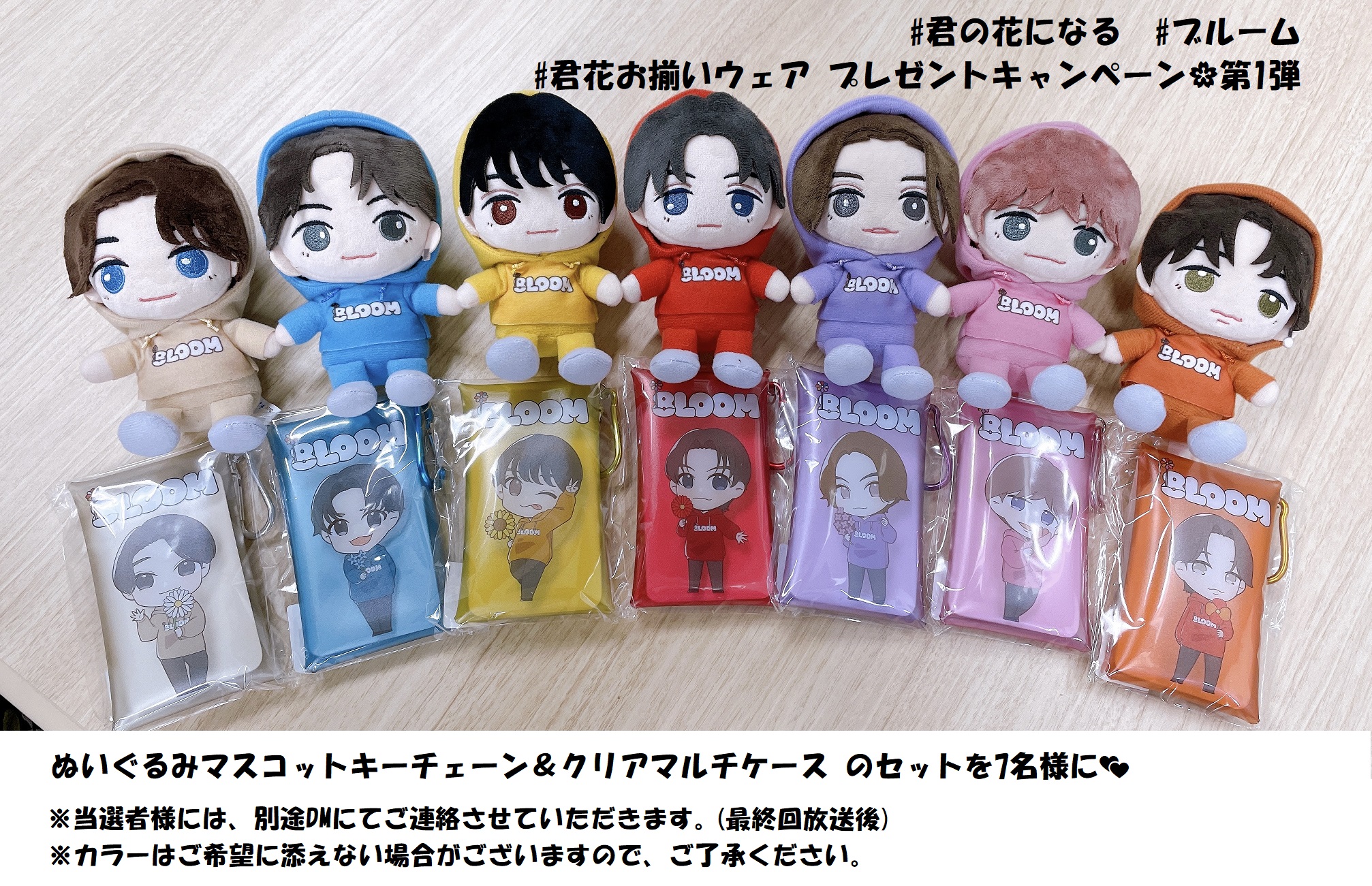 売れ筋・人気アイテム 商品 高橋文哉 君の花になる ぬいぐるみ その他
