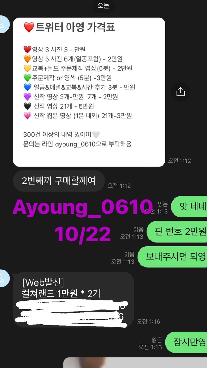0e_00610's tweet photo. 2만원세트 구매 감사합니당❤️❤️
트위터 메인에 가격표 있구 
가격표에 짧은 신작영상 추가 되었어요💜
문의는 라인 ayoung0610으로 부탁해야💜
#섹트 #영상 #자영 https://t.co/vxr4mzdJ0V
