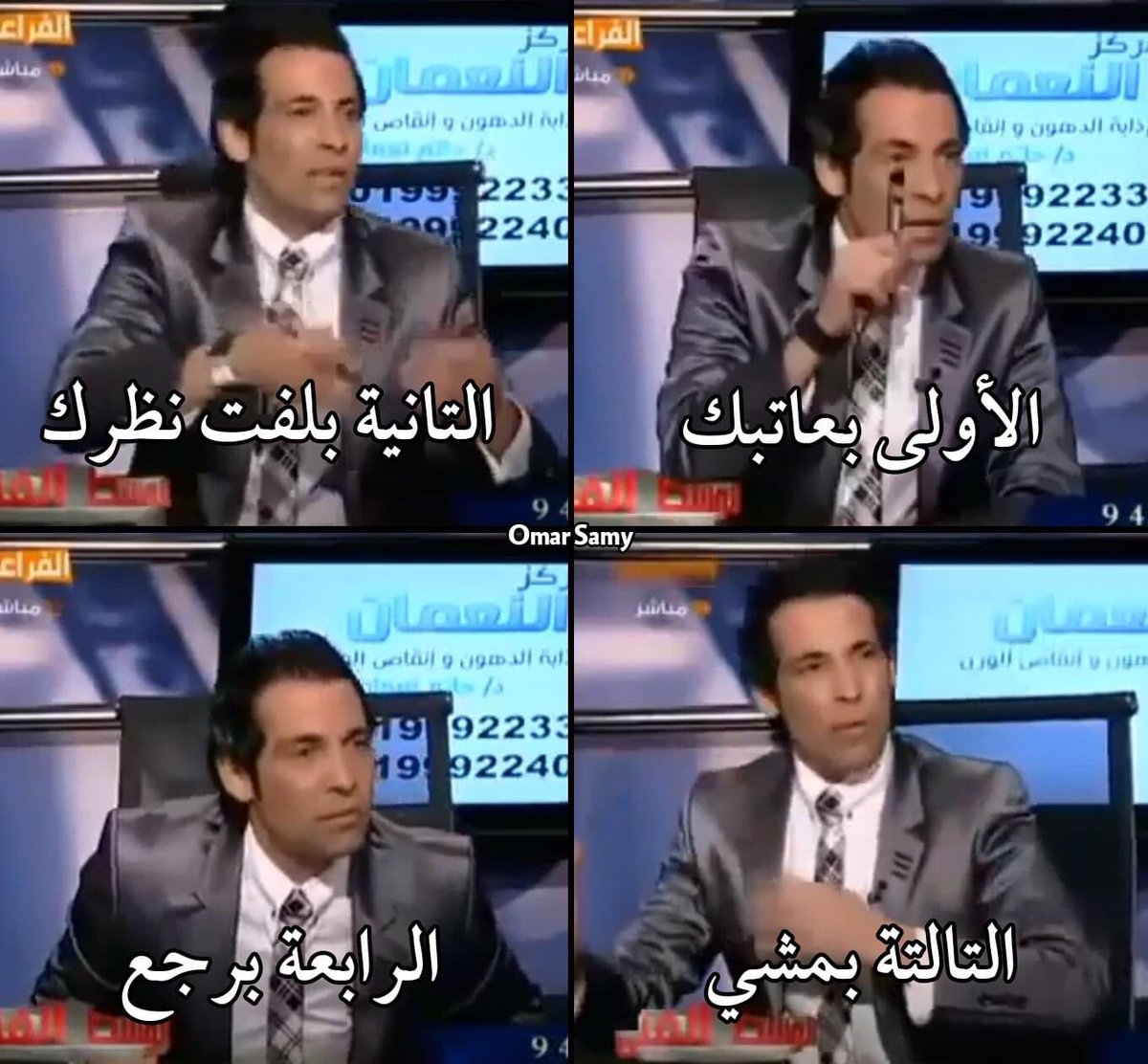 Arab Memes on Twitter: