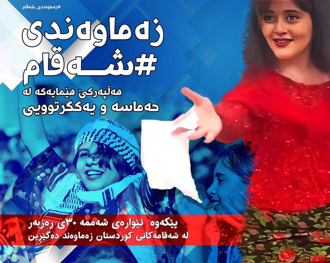 AkamRasouli's tweet photo. فردا شنبە ۳۰ مهر کردستان عروسی دارد 
#مهسا_امینی https://t.co/MpOkR6WFPM