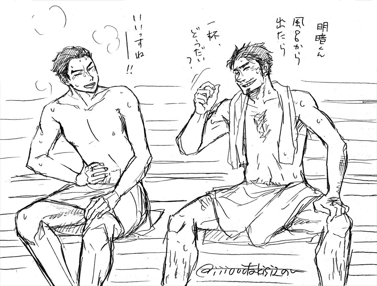 ありがとうございました‼️♨️
ええサウナでした🧖‍♀️ 