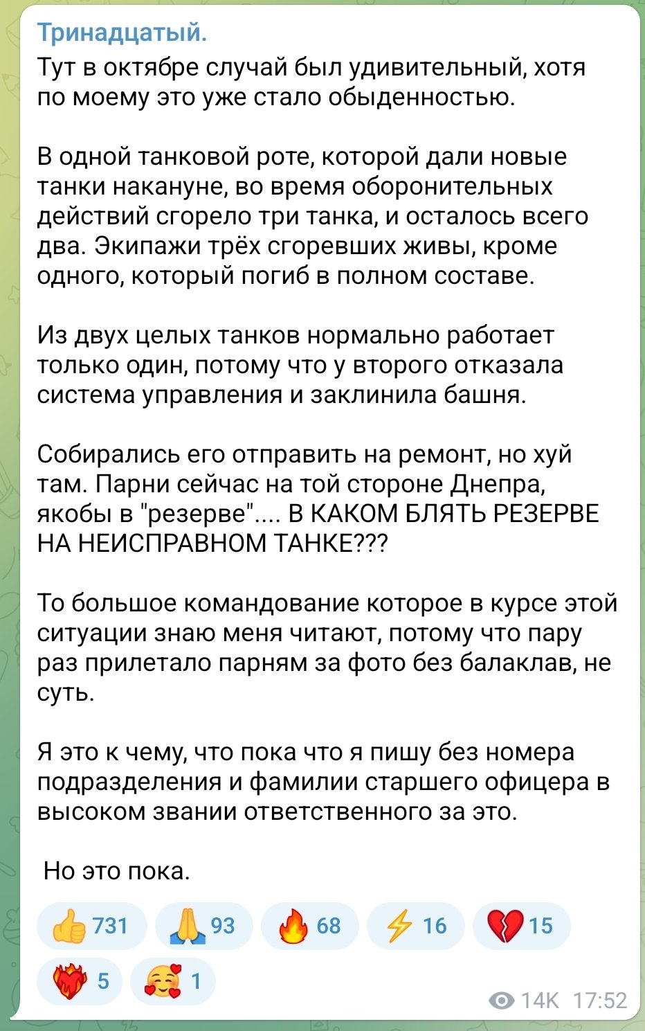 [情報] 赫爾松俄軍士兵：坦克損耗嚴重