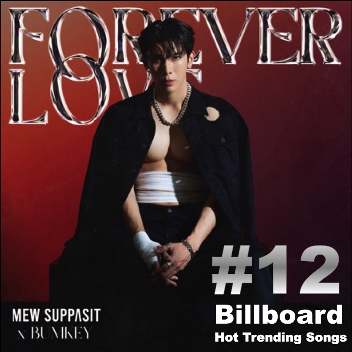 #MewSuppasit's #ForeverLove with #Bumkey rebounds 13-12 in its 14th week on the #BillboardHotTrendingSongsChart powered by Twitter after peaking at #4!💪1⃣2⃣🔙🇺🇸🔥💥🎶📈👑❤️‍🔥