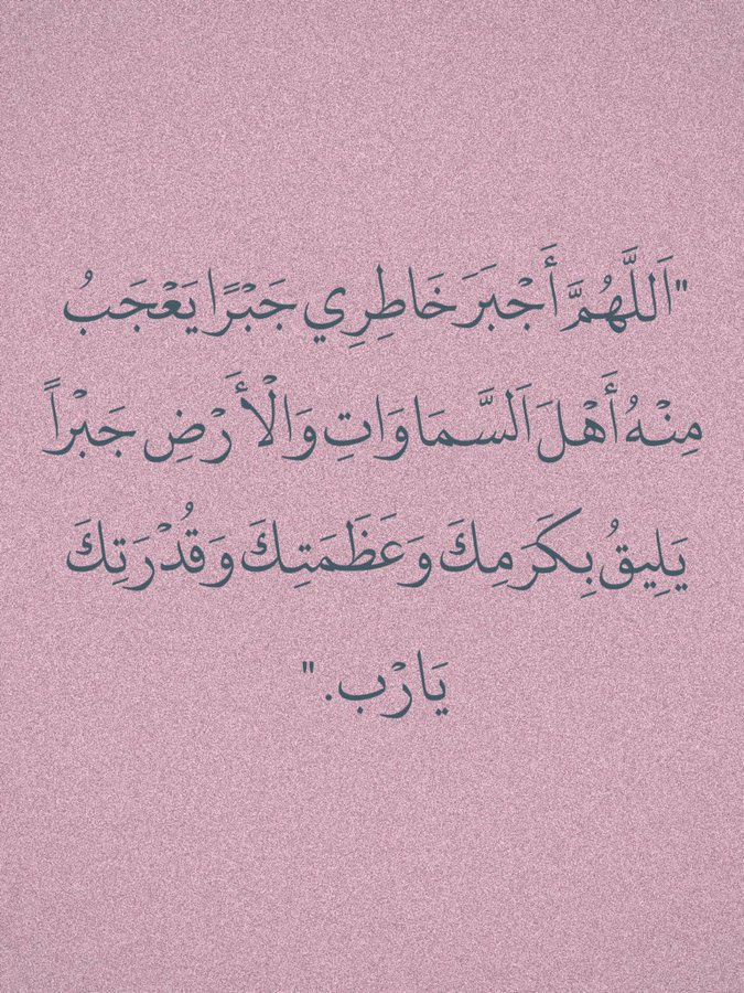 يارب..