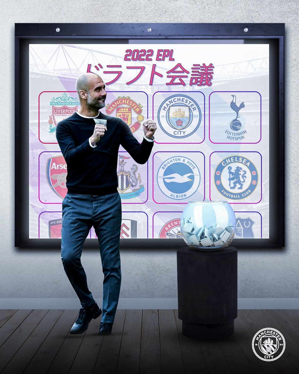 ManCityJP's tweet photo. もしプレミアリーグ界にドラフト会議があったなら...

 #ドラフト会議 https://t.co/6TWt8SI9zv