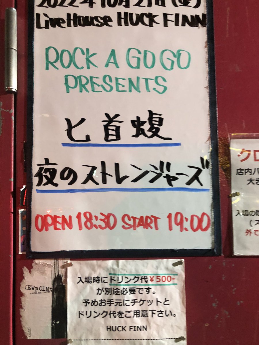 dadasan18's tweet photo. 夜のストレンジャーズ
最高でした！対バンのドスマムシも
凄い好きなロックでした！ https://t.co/ehU5cTc8dC