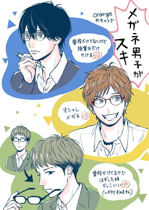 メガネ男子 のイラスト マンガ作品 128 件 Twoucan