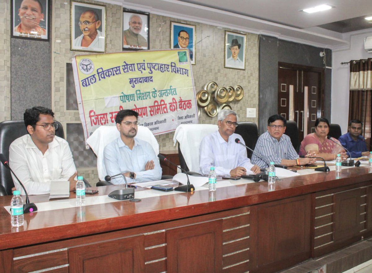 जनपद स्तरीय पोषण समिति तथा बाल विकास की बैठक की गई।
<a href="/CMOfficeUP/">CM Office, GoUP</a> <a href="/InfoDeptUP/">Information and Public Relations Department, UP</a> <a href="/UPGovt/">Government of UP</a> <a href="/ChiefSecyUP/">S.P. Goyal, Chief Secretary, GoUP</a>