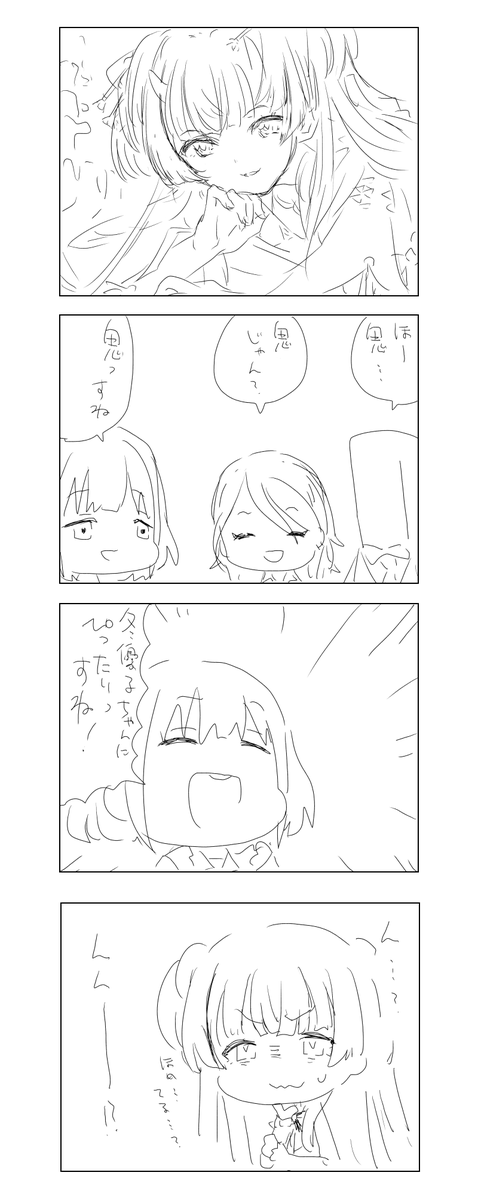 鬼 