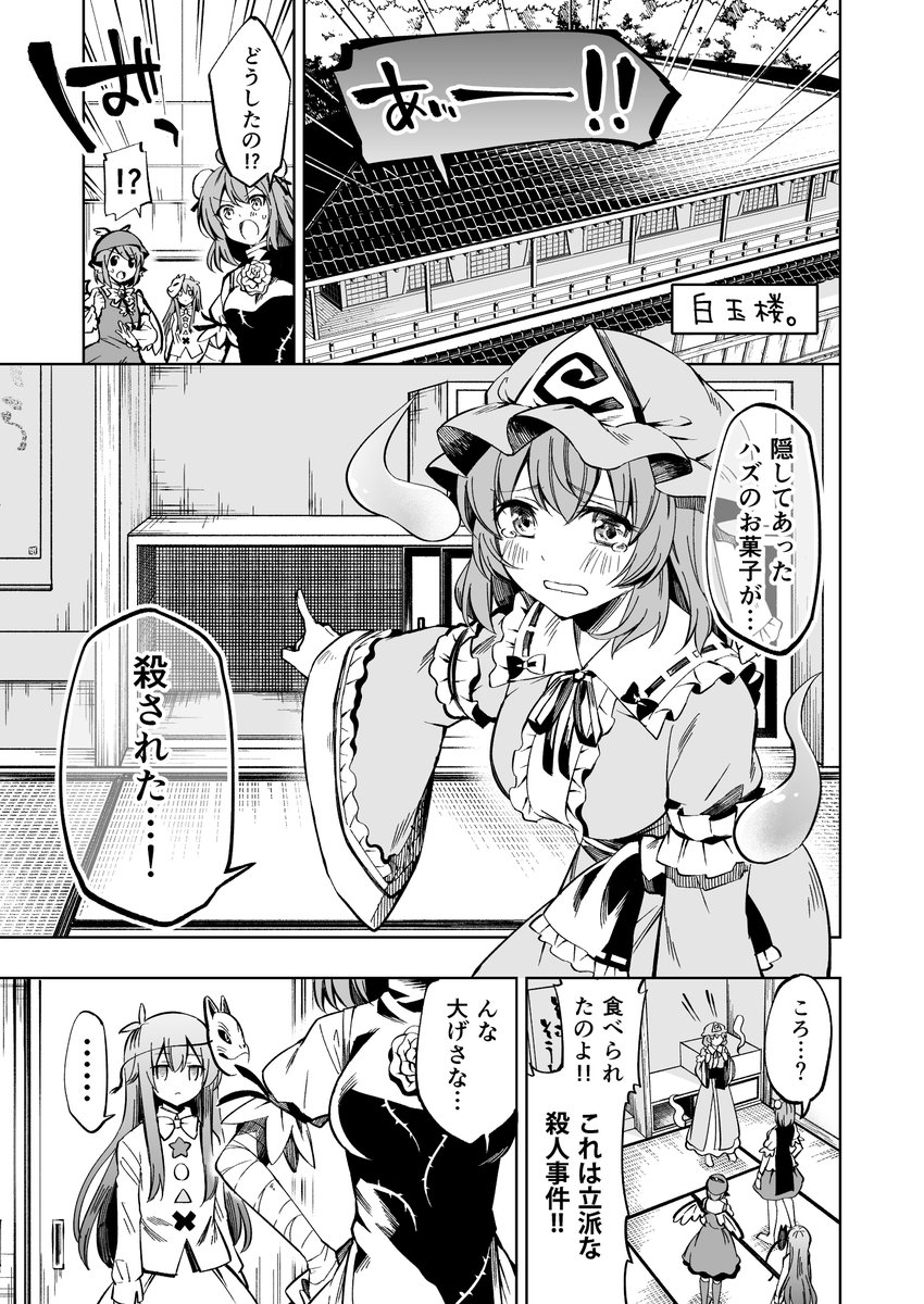 2019/05/05発行
華扇が犯人(1/2)
本編+華扇が主役の短編漫画も収録(^ω^)皆自由です 
