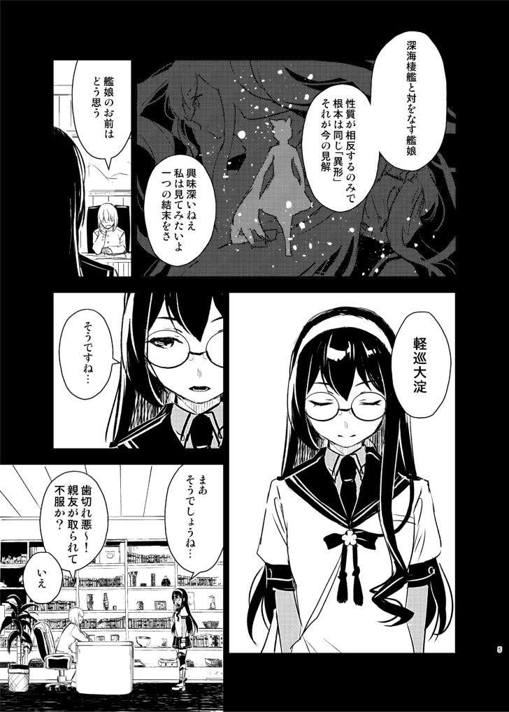コミ1新刊サンプルです。提督と明石の短いハッピー漫画です。
【Don't cry.】
めろん⇒ https://t.co/4ZCfhnWLLP 