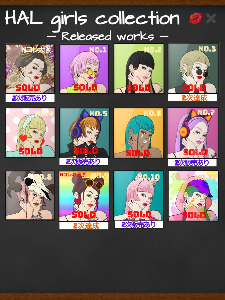 ✨2次流通しました✨
Nコレ秋葉原でフィジカル展示して
いただいたこちらのNo.9Girls❤️‍🔥

<a href="/mame2bo4/">Mameちょむ</a> さん

　⬇️

<a href="/yuvalnoahhararu/">ユヴァル</a> さん

ありがとうございます♡
これからも頑張ります✊🔥

Hal  girls  collection💋✖︎
#NFT