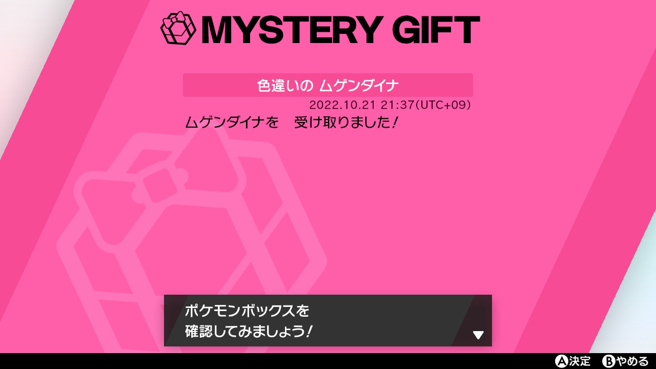 ふしぎなおくりもの Twitter Search Twitter