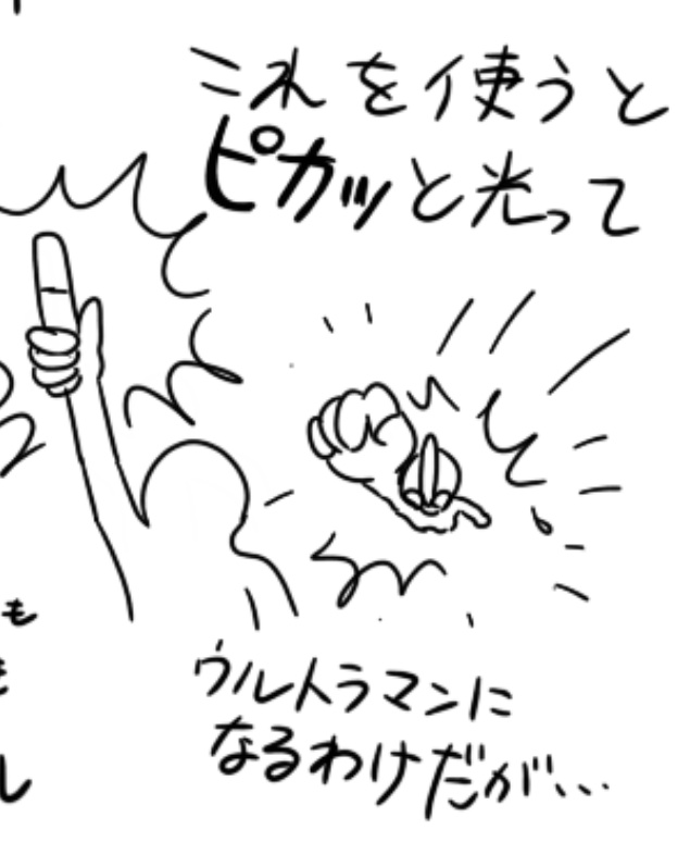 ウルトラマンで地味に好きなところ 