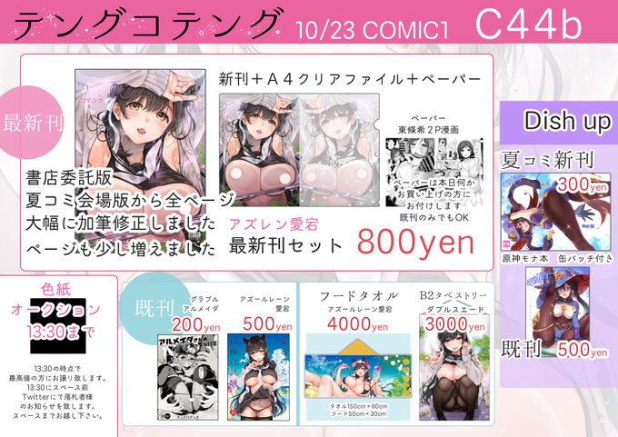 ããåæžãã10/23COMIC1 10/22 23ç§ã®å人ç¥ã«ãã³ã°ã³ãã³ã°åå ããŸããé åžç©ãããããéããŸãã
ç§ã®å人ç¥ã¯ãšã¢äŒå Ž(é販)ããããŸãã詳ããã¯ç¹èšãµã€ããã芧äžããð
https://t.co/mIKqdwfKw6
#ç§ã®åäººç¥ #ã³ã1