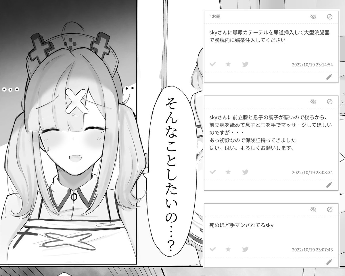 skyさんで漫画を描こうといま必死にがんばってます

この前募集したお題箱(一部抜粋)ハードなのが多かった

青江的には描くか描かないかは別として、みんながskyさんにしたいことが赤裸々にわかって楽しい 