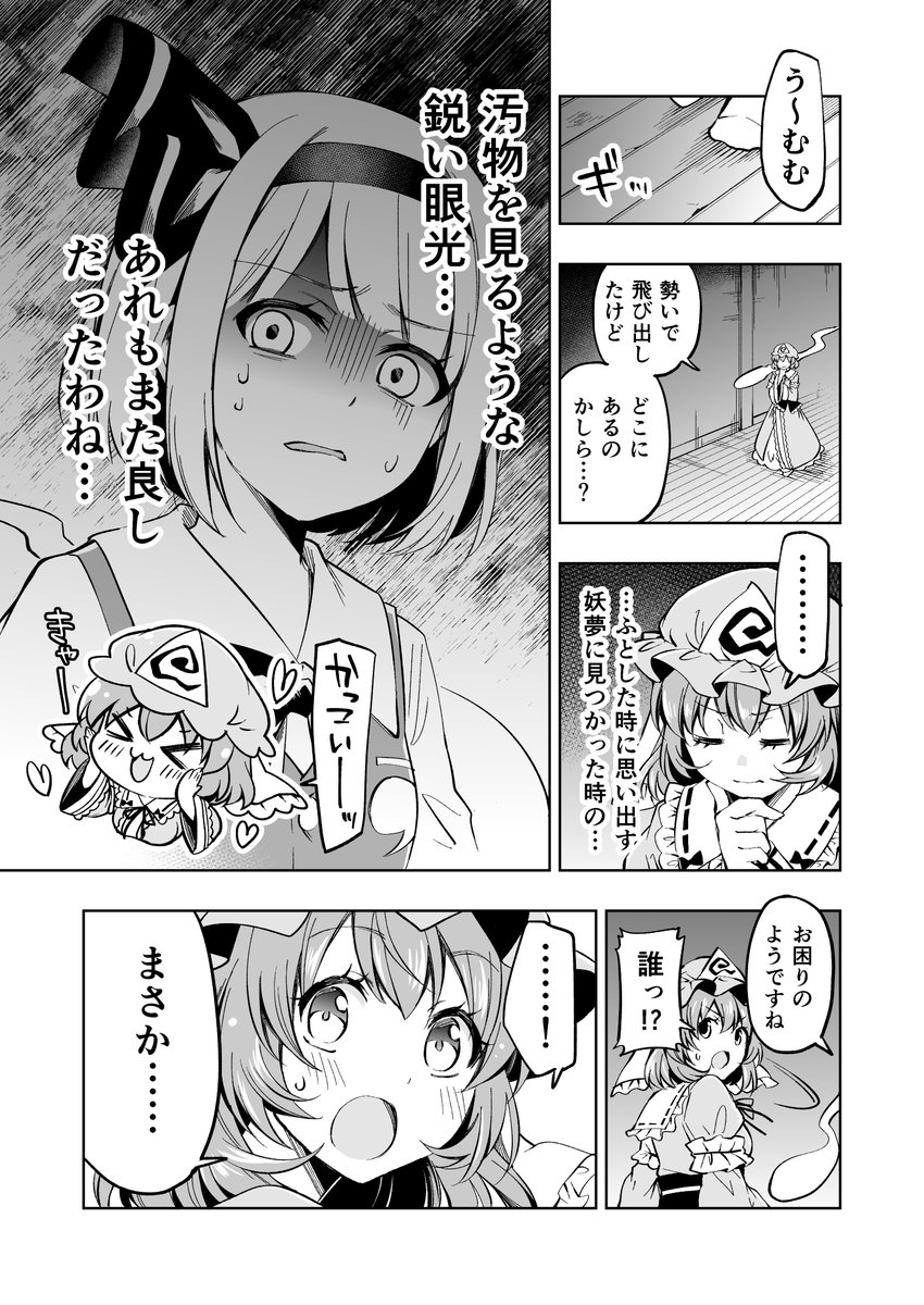 2019/12/31発行
ゆゆ様は妖夢をクンクンしたい。(1/2)
当サークルで1、2位を争う人気の作品
当時すぐに完売してしまいようやく総集編に収録することが出来ました 